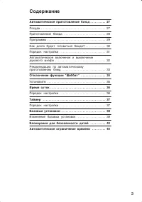 Страница 3