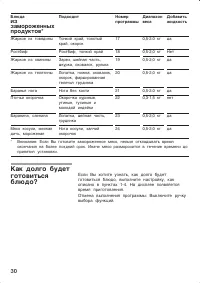 Страница 30