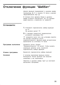 Страница 35