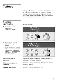 Страница 37