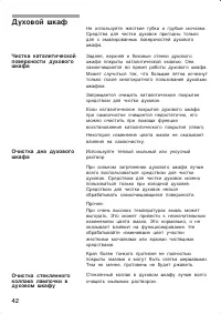 Страница 42
