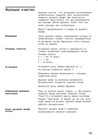Страница 43