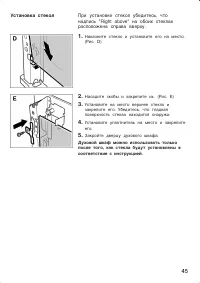 Страница 45