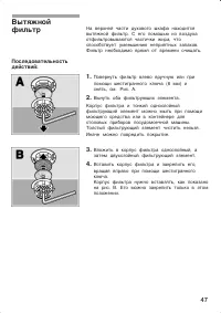 Страница 47