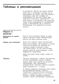 Страница 51