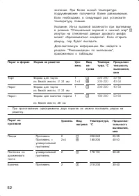 Страница 52