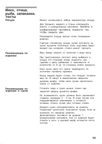 Страница 55