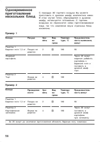 Страница 58