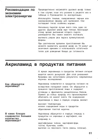 Страница 61