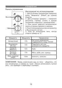 Страница 10