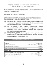 Страница 2