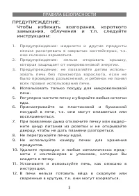 Страница 3