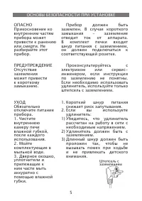 Страница 5
