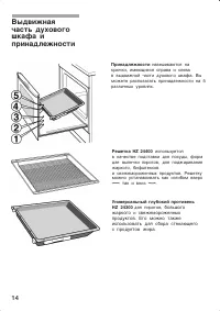 Страница 14