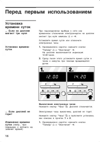 Страница 16