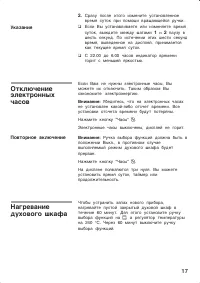 Страница 17