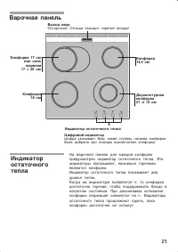 Страница 21