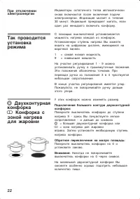 Страница 22