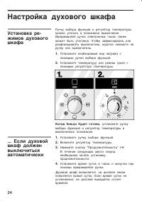 Страница 24