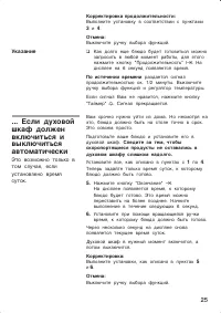Страница 25