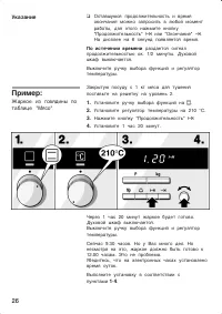 Страница 26