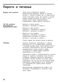 Страница 28