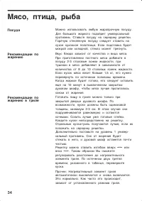 Страница 34