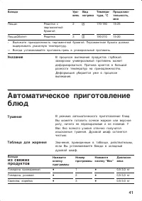Страница 41