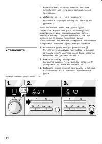 Страница 44