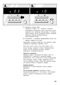 Страница 45