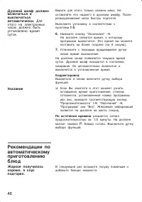 Страница 46