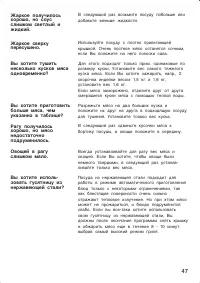 Страница 47