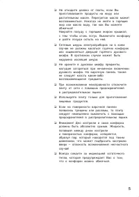 Страница 5