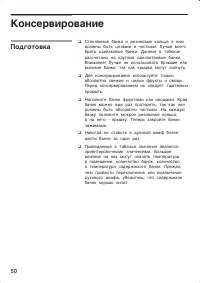 Страница 50