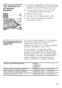 Страница 51