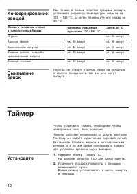Страница 52