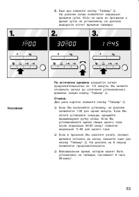 Страница 53