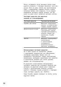Страница 56