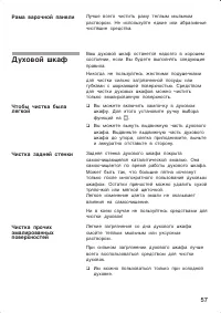 Страница 57
