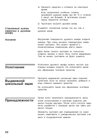 Страница 58