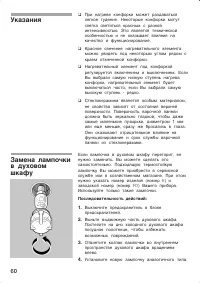 Страница 60