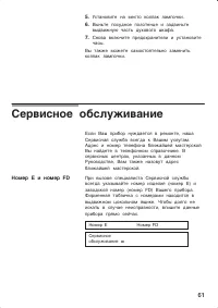 Страница 61