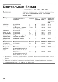 Страница 64