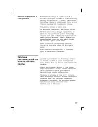 Страница 27