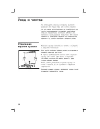 Страница 30