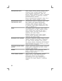 Страница 32