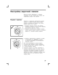 Страница 29