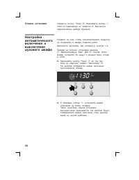 Страница 36