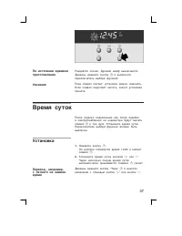 Страница 37