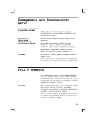 Страница 39